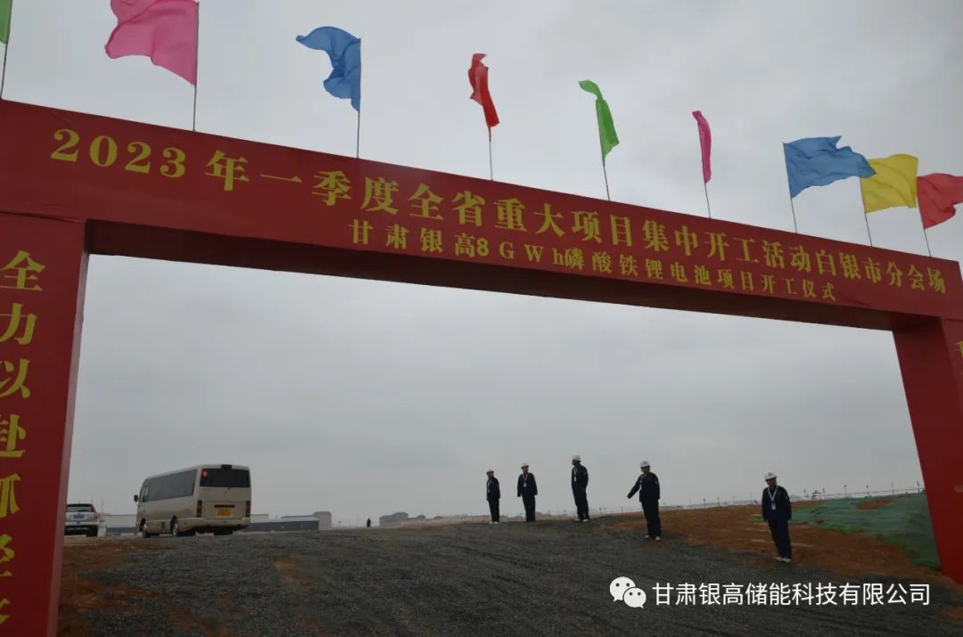 白银市委书记杨建武率四大班子一行来公司调研指导工作